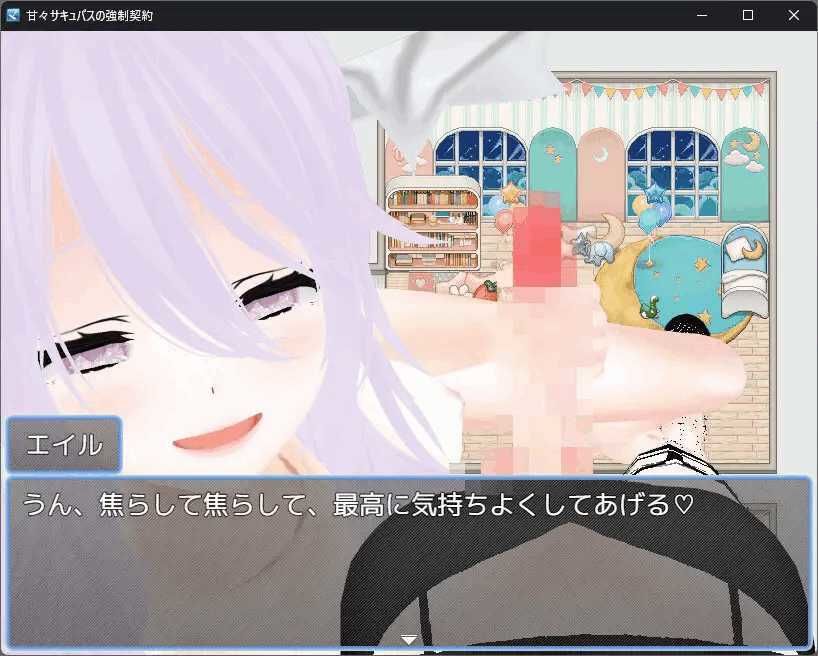 甘々サキュバスの強○契約 - サンプル画像 2