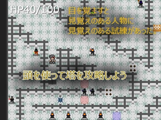 エロい天使たちがうろつく塔を再びのぼる試練 - サンプル画像 1