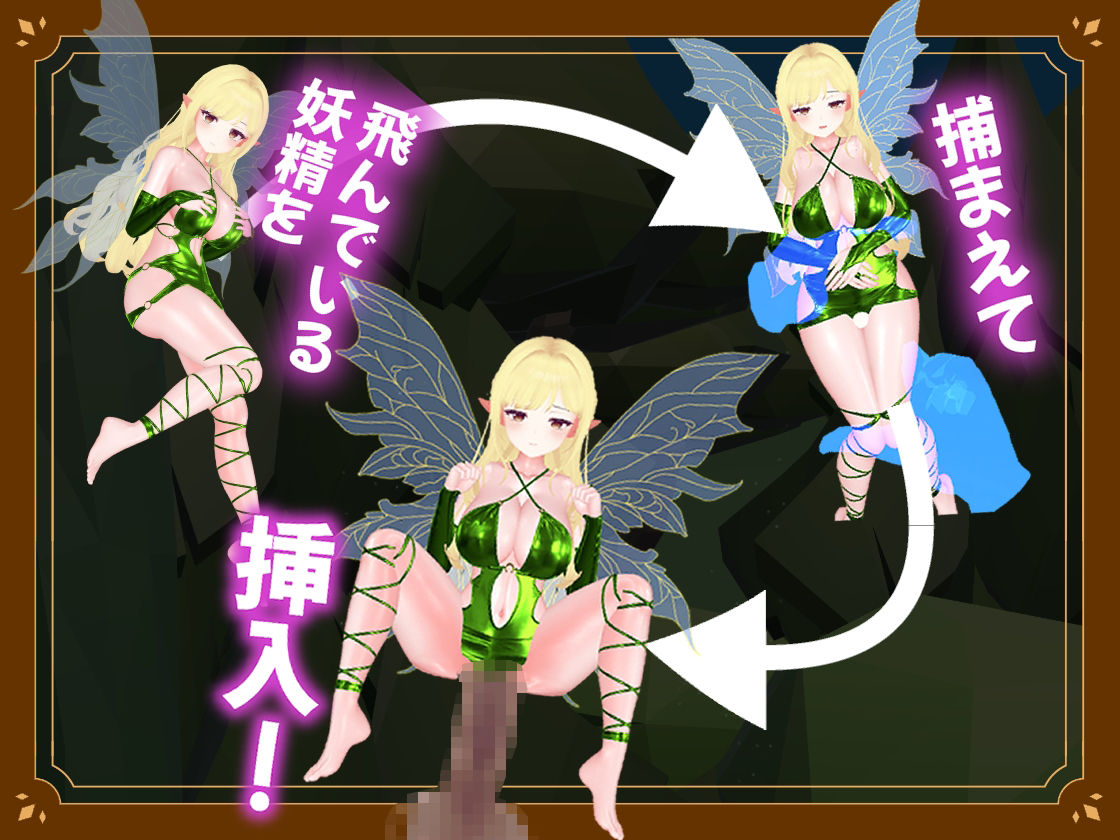 【VR】フェアリータッチ -オナホ妖精シミュレータ- - サンプル画像 3