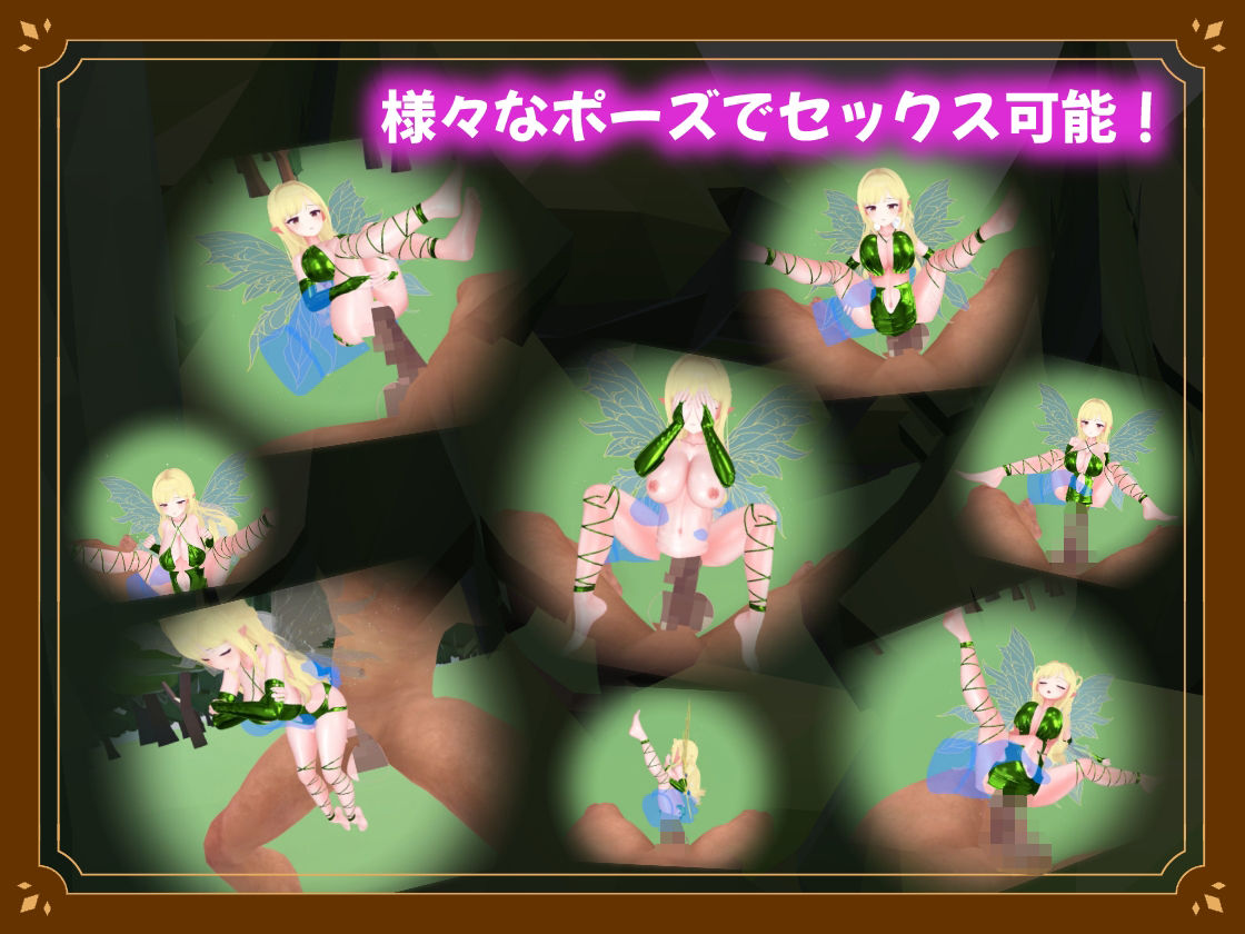 【VR】フェアリータッチ -オナホ妖精シミュレータ- - サンプル画像 4