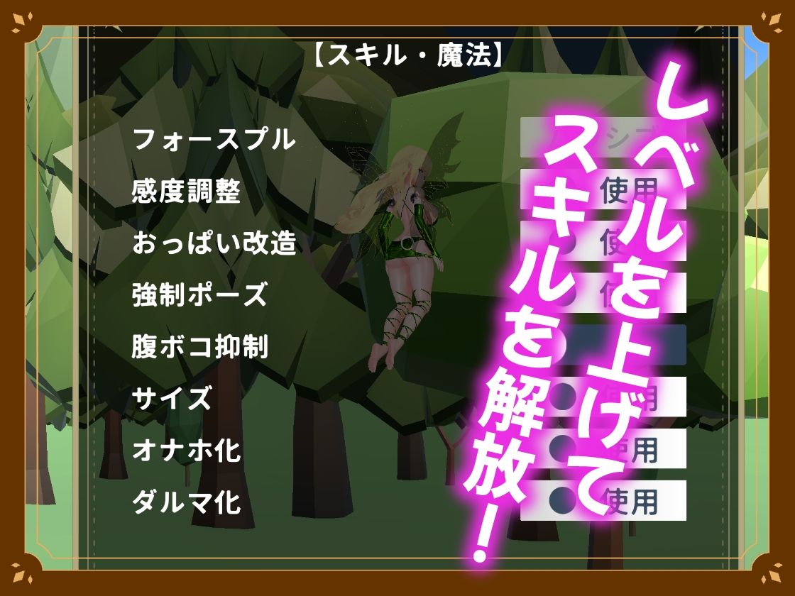 【VR】フェアリータッチ -オナホ妖精シミュレータ- - サンプル画像 10