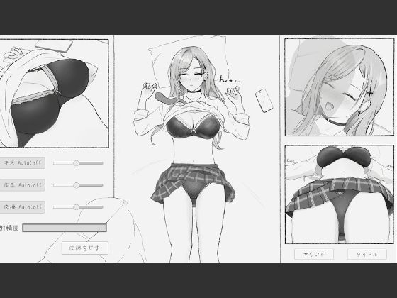 睡眠〇シミュレーション - サンプル画像 4