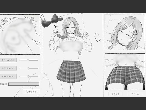 睡眠〇シミュレーション - サンプル画像 5