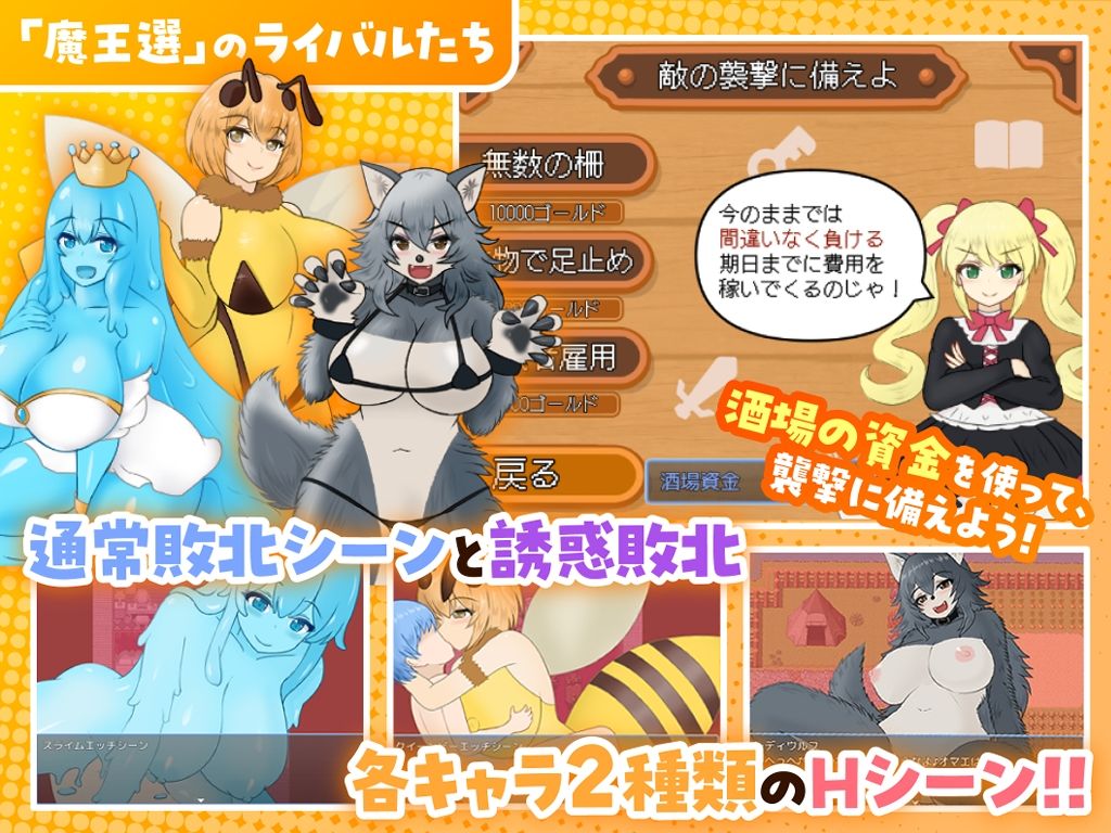 天使と魔女の冒険者酒場 - サンプル画像 4