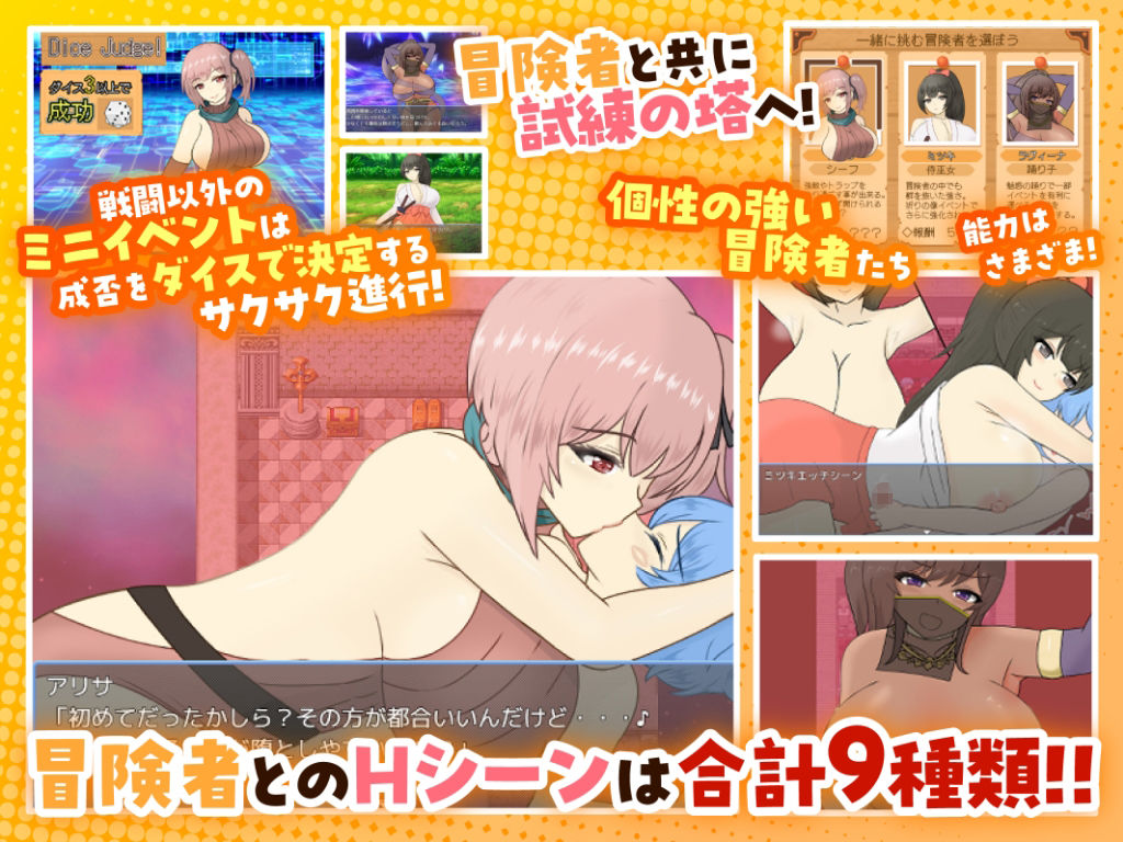 天使と魔女の冒険者酒場 - サンプル画像 5