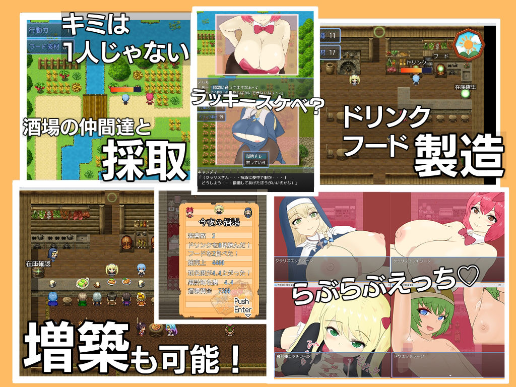 天使と魔女の冒険者酒場 - サンプル画像 6