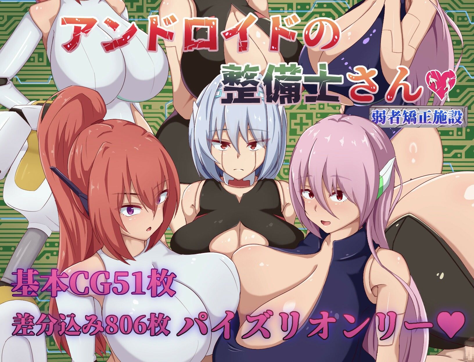 アンドロイドの整備士さん - サンプル画像 1