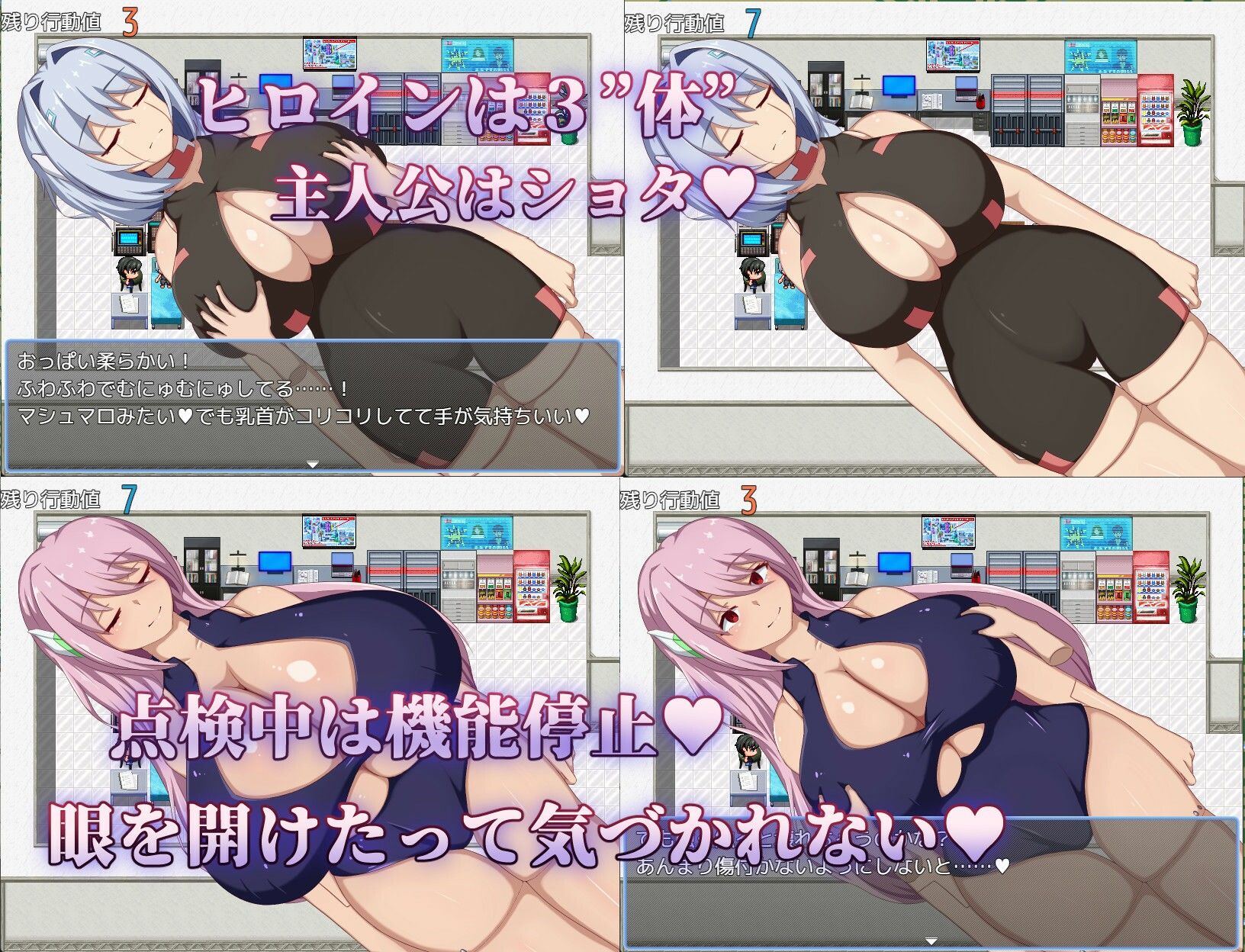 アンドロイドの整備士さん - サンプル画像 4