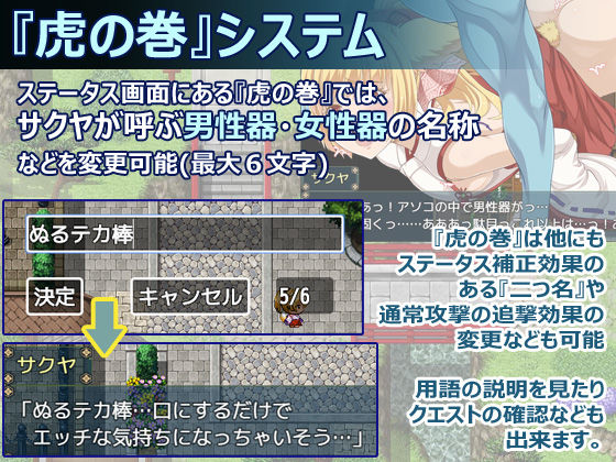 花葬巫女サクヤ - サンプル画像 8