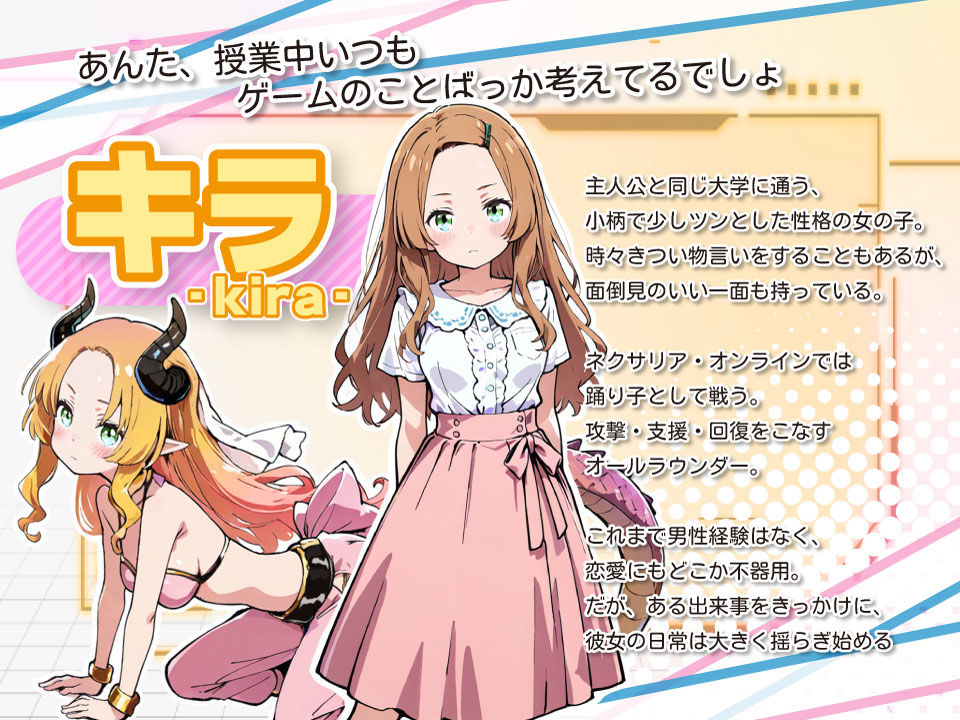 亜幻のネクサリア -Innocent Gleams- - サンプル画像 2