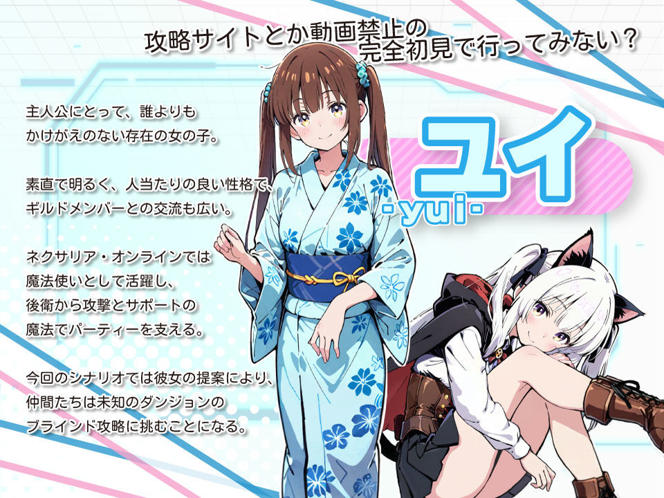 亜幻のネクサリア -Innocent Gleams- - サンプル画像 3