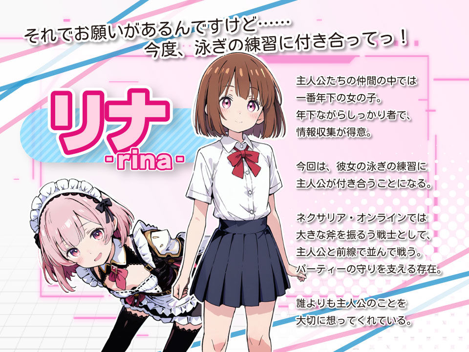 亜幻のネクサリア -Innocent Gleams- - サンプル画像 4