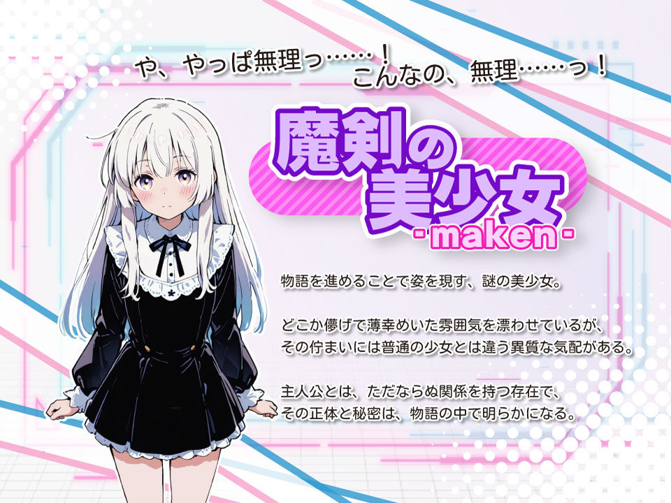 亜幻のネクサリア -Innocent Gleams- - サンプル画像 5