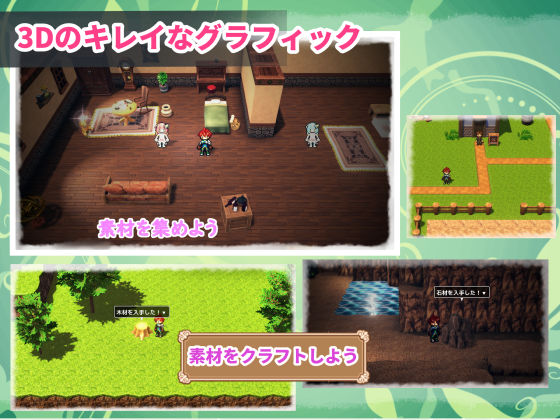双子とあまあま物語〜クラフト冒険RPG〜 - サンプル画像 1