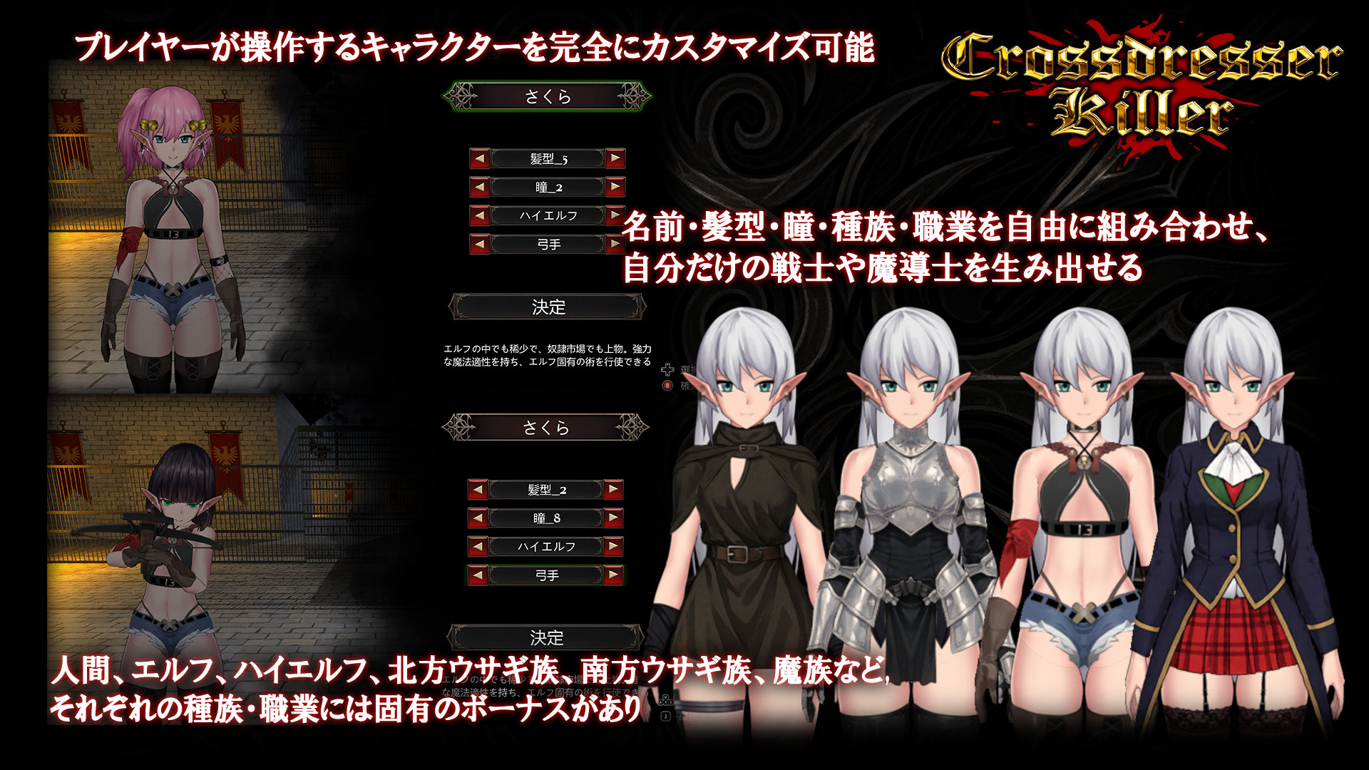 Crossdresser Killer - サンプル画像 1