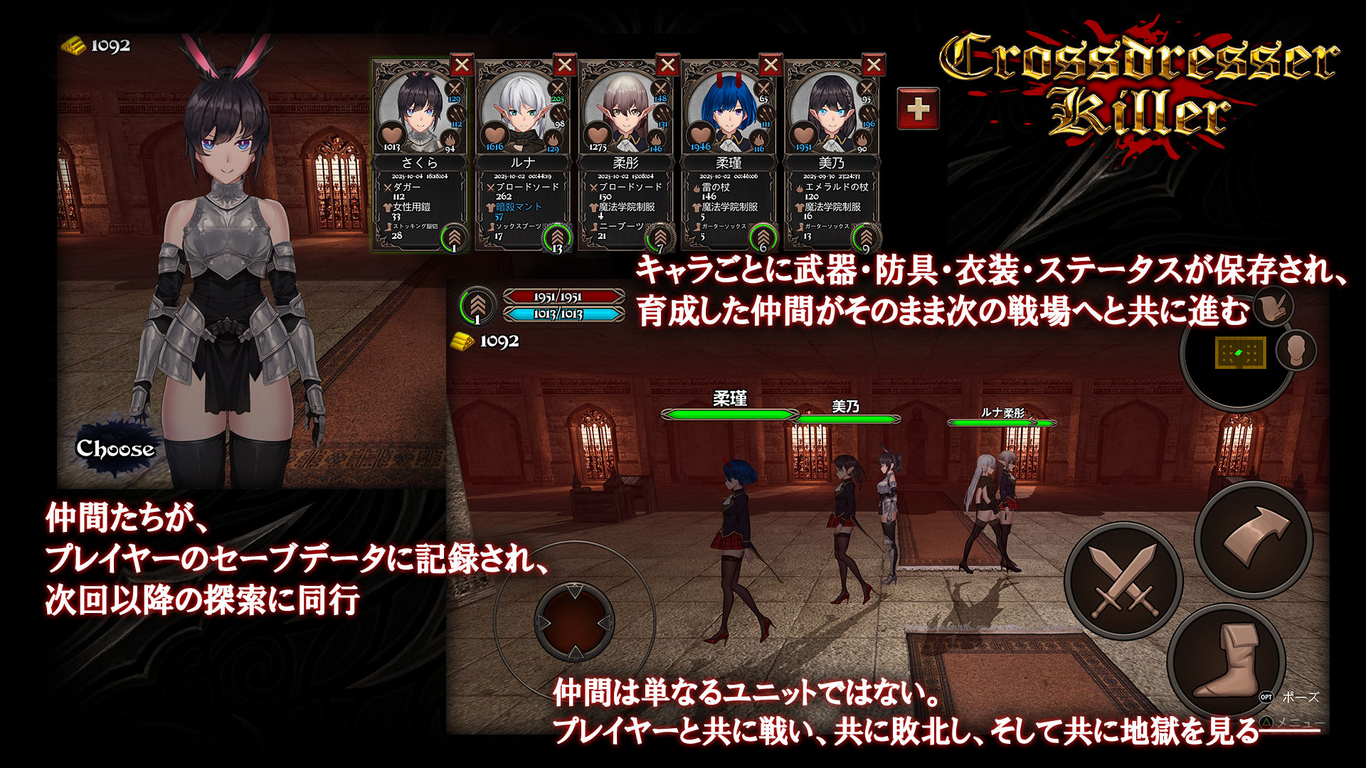 Crossdresser Killer - サンプル画像 2