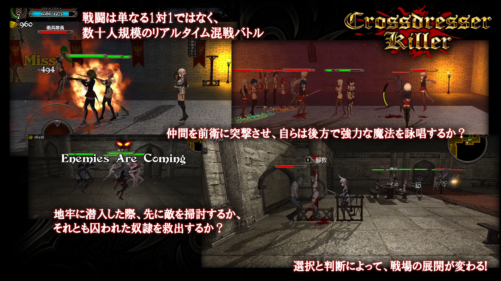 Crossdresser Killer - サンプル画像 3