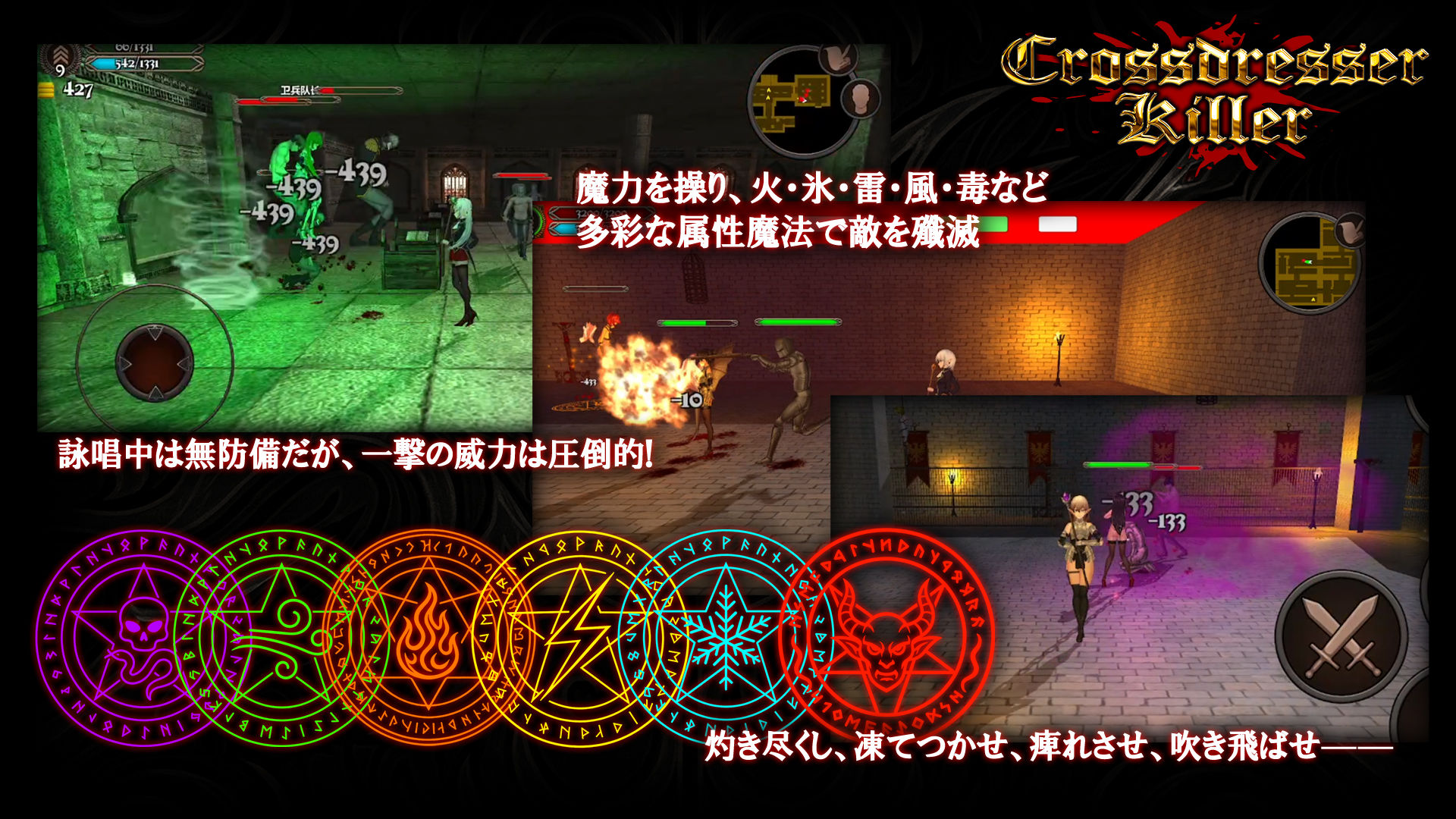 Crossdresser Killer - サンプル画像 4