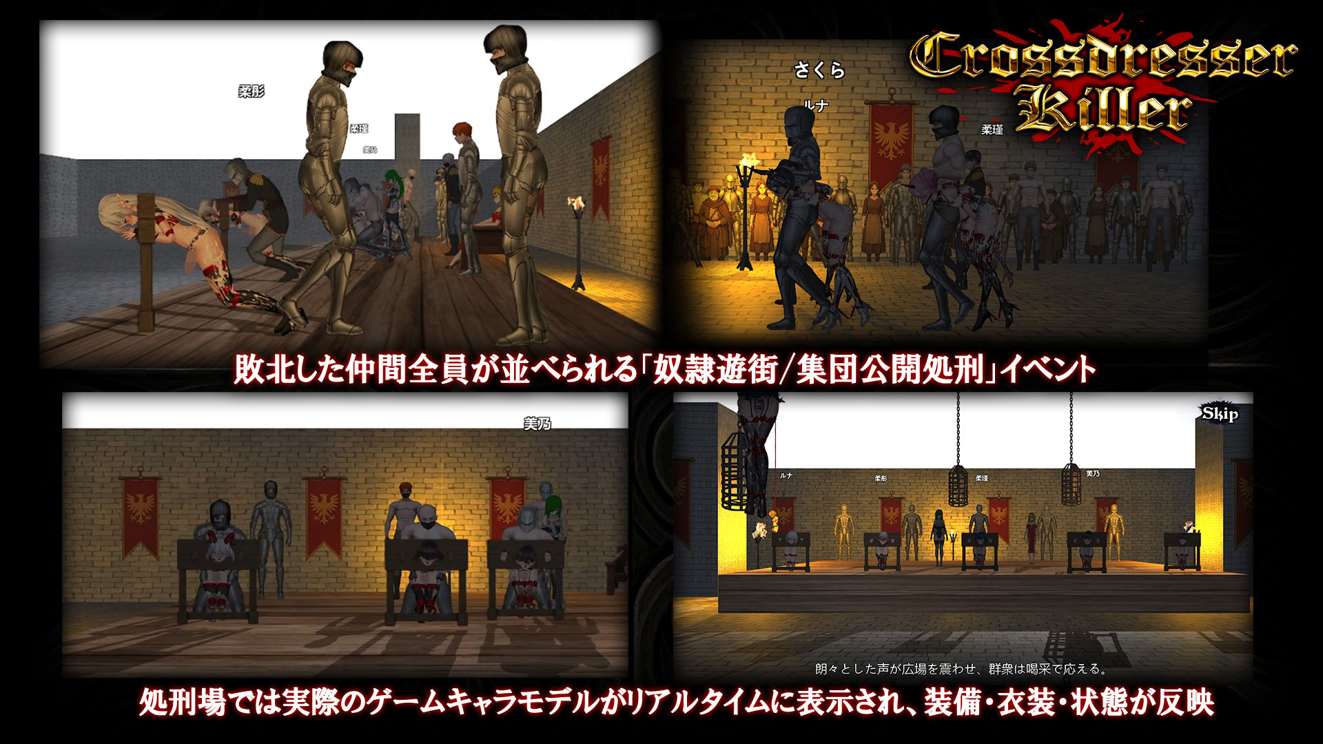 Crossdresser Killer - サンプル画像 6