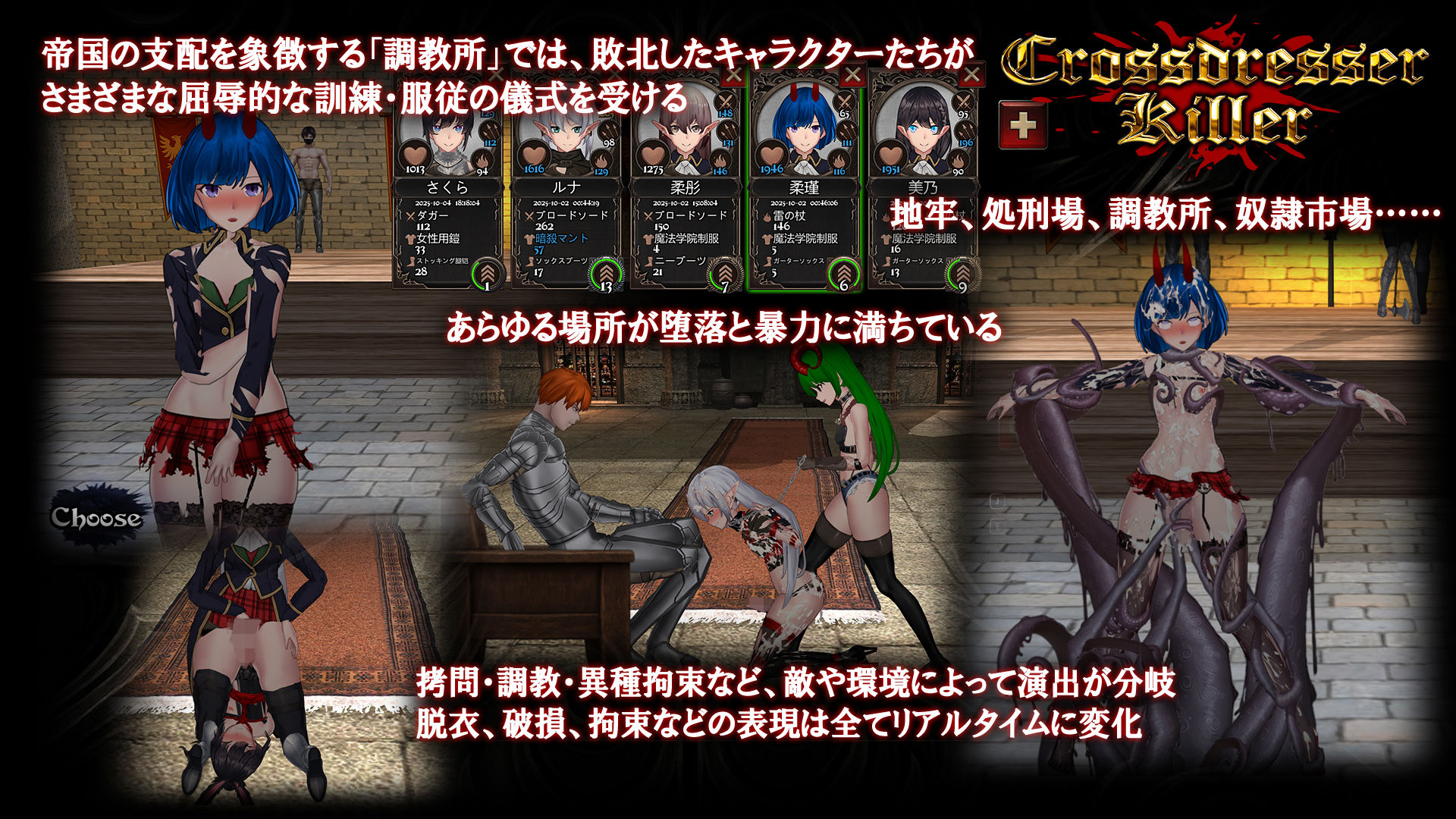 Crossdresser Killer - サンプル画像 7