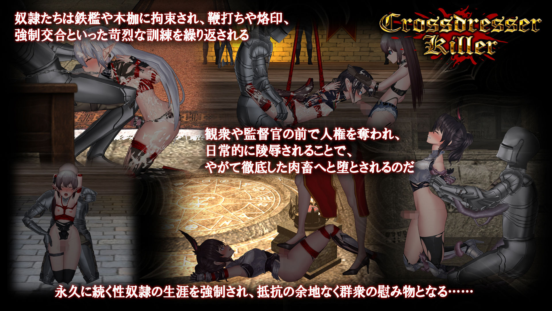 Crossdresser Killer - サンプル画像 8