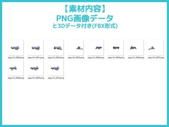 蛇口（お風呂・シャワー）の画像素材/3Dデータ付き〜商用OK著作権フリー - サンプル画像 1
