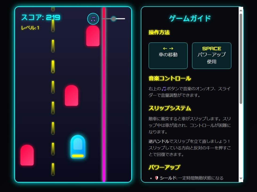 ネオンラッシュレーサー - サンプル画像 1