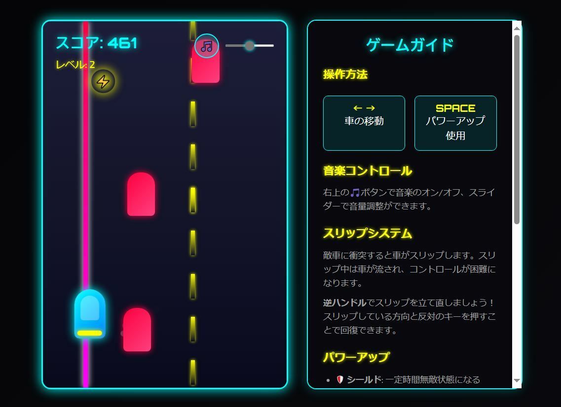 ネオンラッシュレーサー - サンプル画像 2