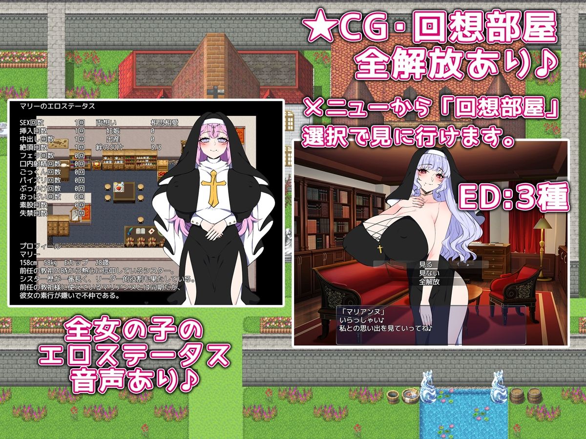 教祖様と美女の楽園 - サンプル画像 3