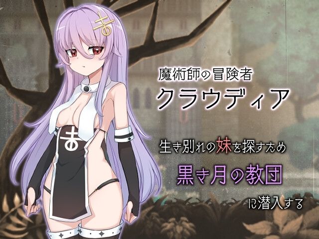 魔女のつくりかた - サンプル画像 1