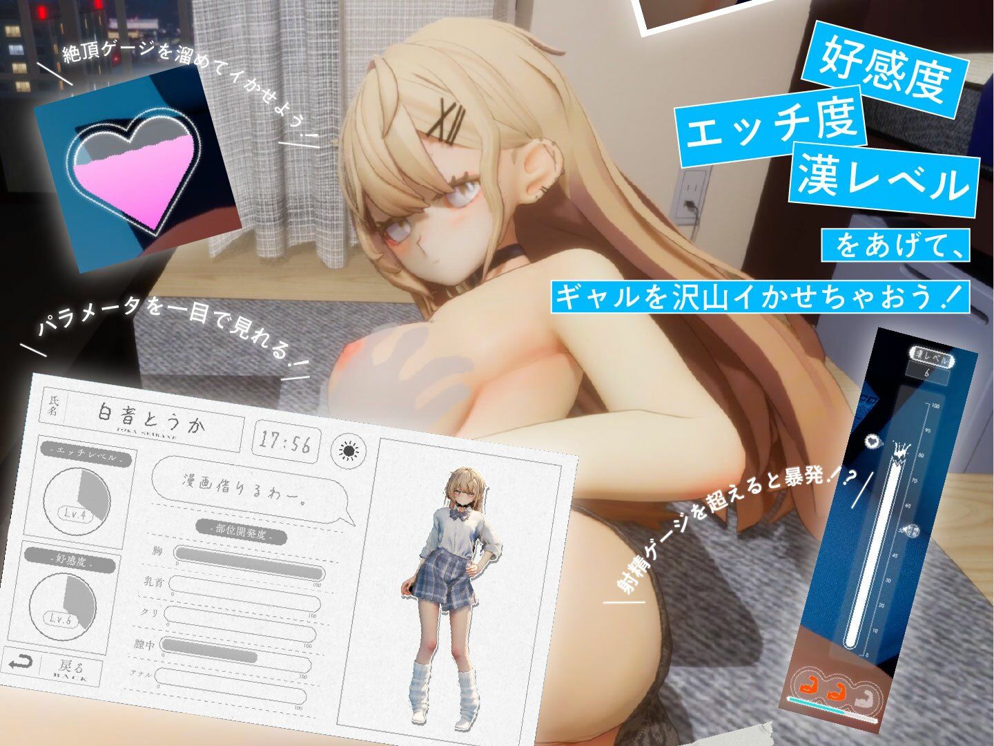 夏ノ音。ギャルと、オタクと、秘密の放課後。 - サンプル画像 4