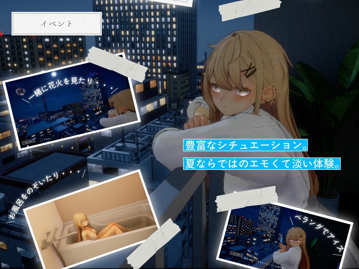 夏ノ音。ギャルと、オタクと、秘密の放課後。 - サンプル画像 5