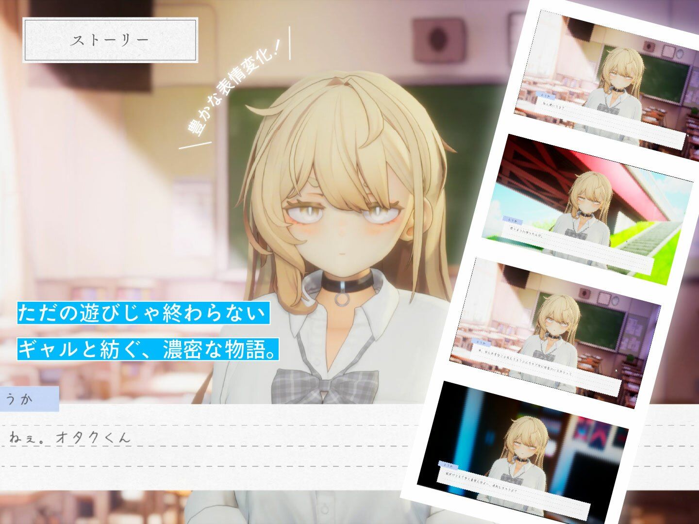 夏ノ音。ギャルと、オタクと、秘密の放課後。 - サンプル画像 8