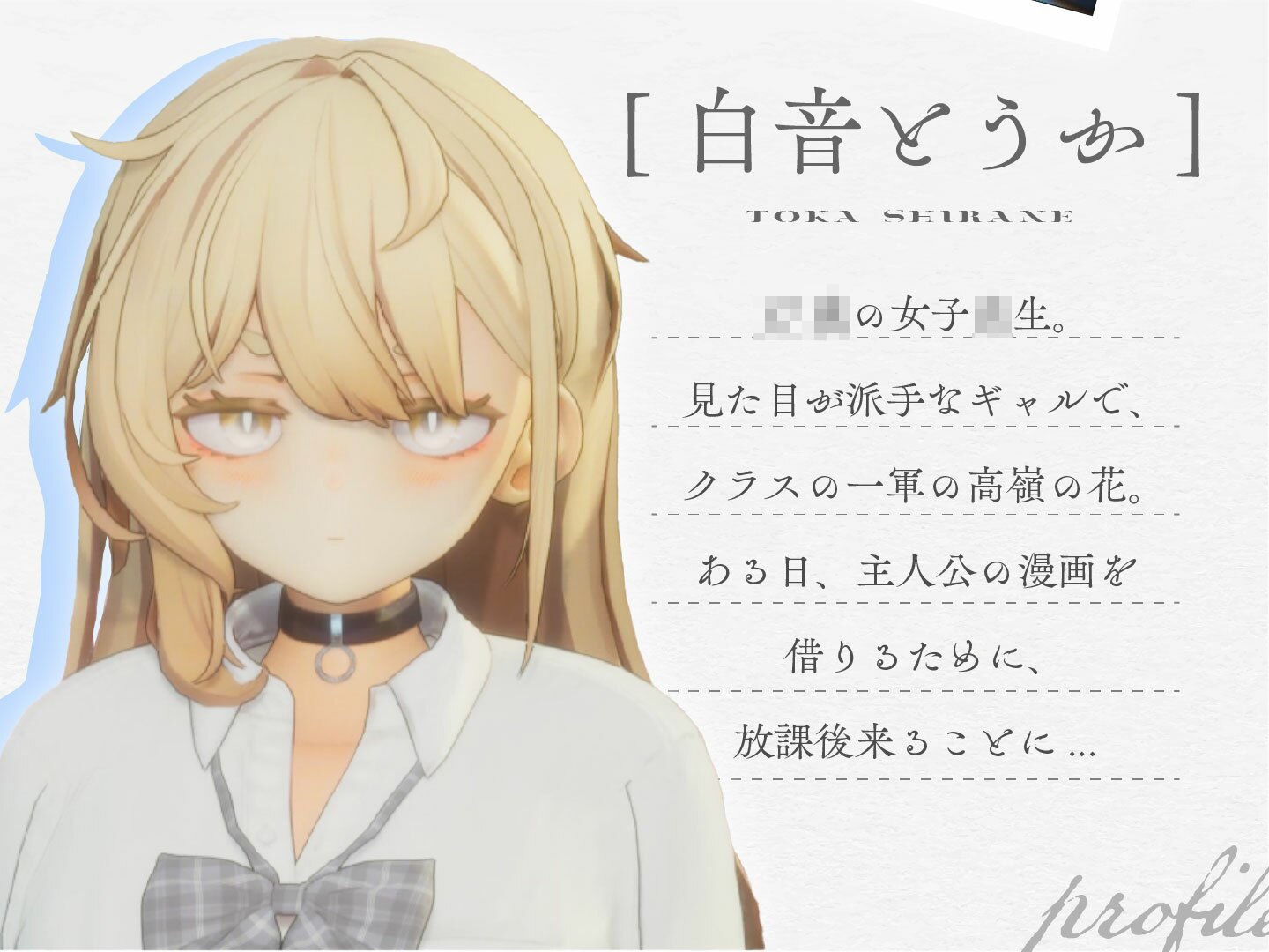 夏ノ音。ギャルと、オタクと、秘密の放課後。 - サンプル画像 9