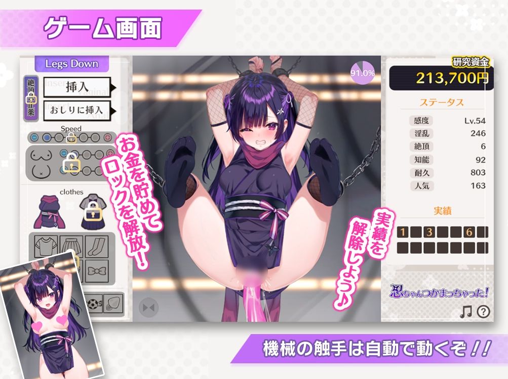 忍ちゃんつかまっちゃった！ - サンプル画像 2