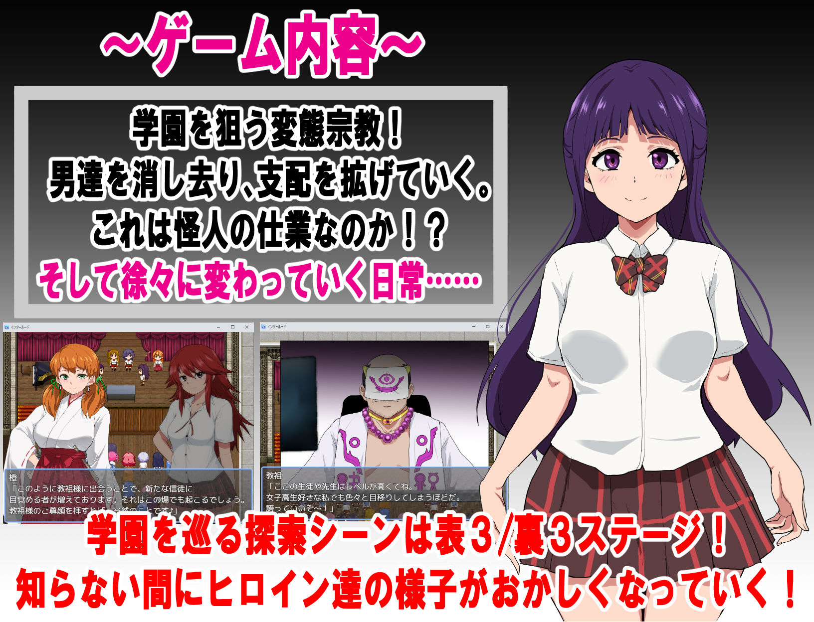 エージェントシリウス・インタルード  悪堕ちが似合う彼女だって学園を変態宗教から守りたい！ - サンプル画像 1