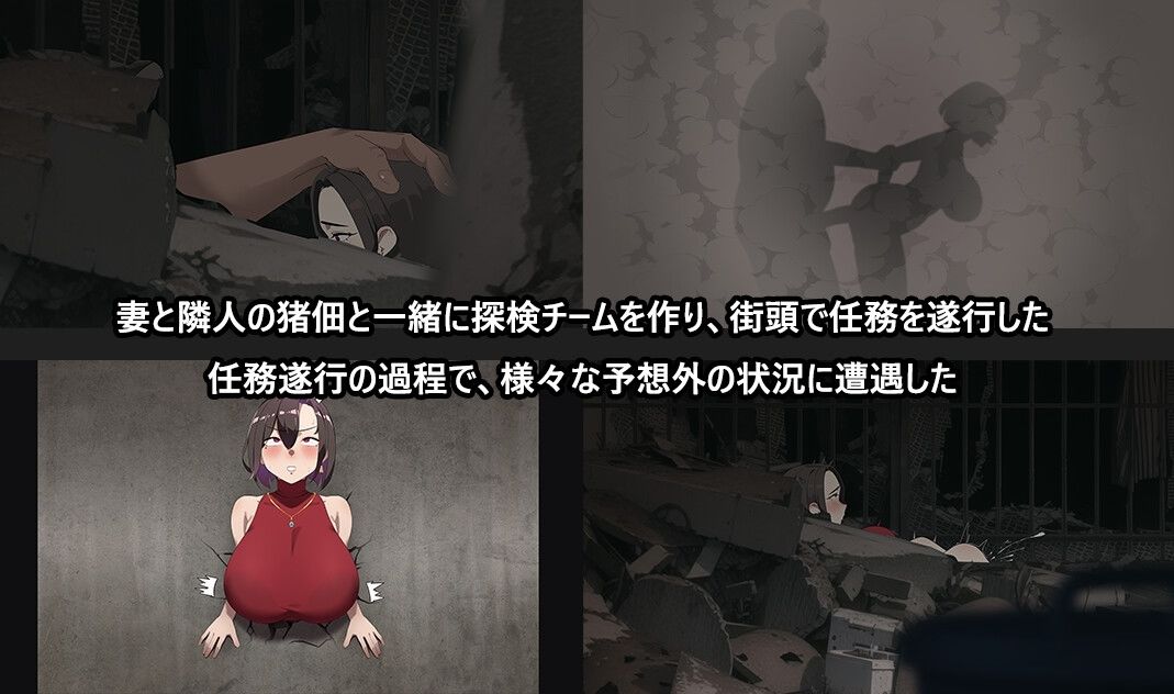 末日の中で彼女が堕落した2.0 - サンプル画像 1