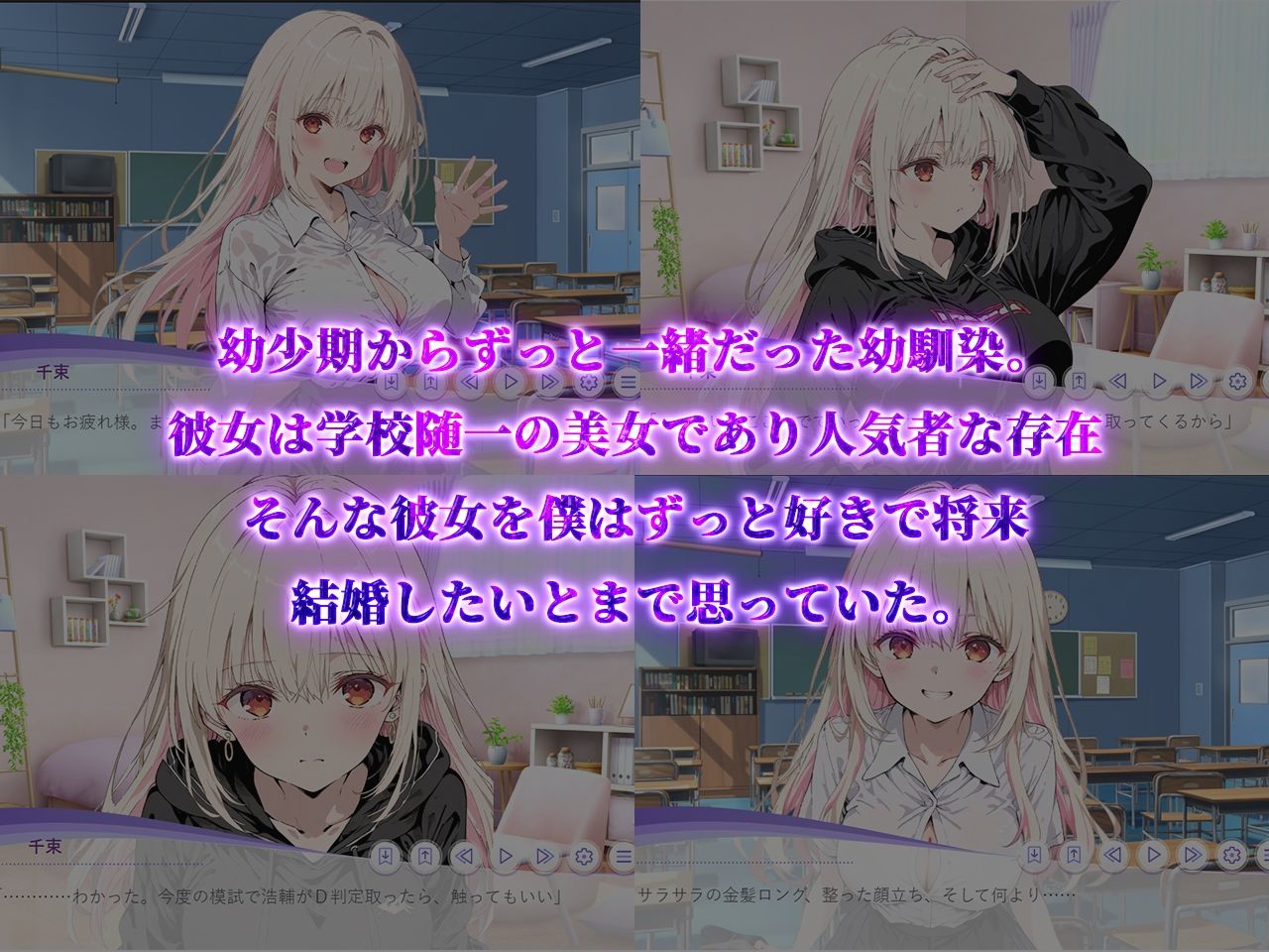 幼馴染みのGカップ彼女をヤリチンにNTRされた件 - サンプル画像 1