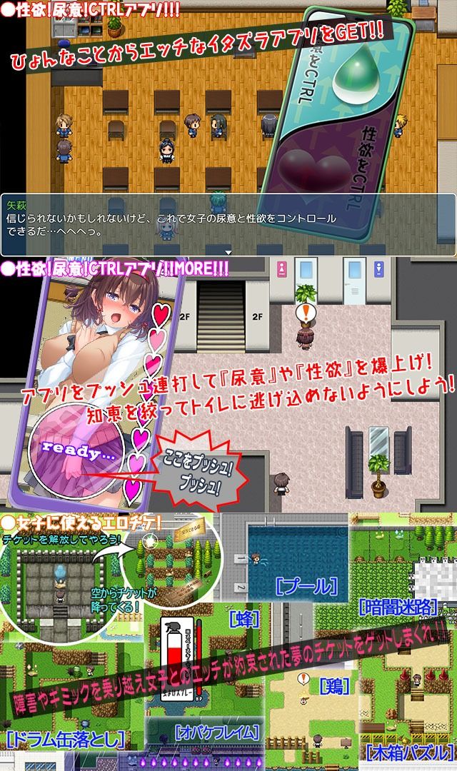 クラスの女子総勢28人とあんなことこんなことヤリたい放題！！パック - サンプル画像 1