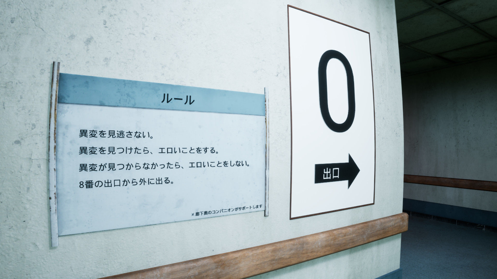 八淫迷宮 〜8番ライクなホラーゲーム〜 - サンプル画像 1