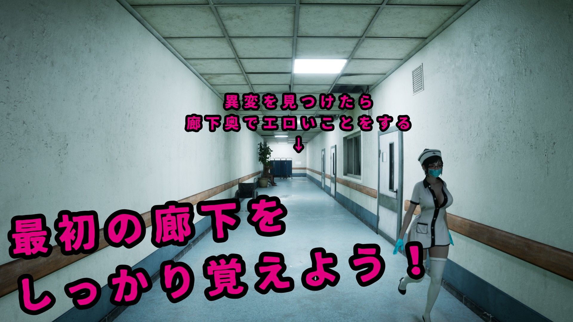 八淫迷宮 〜8番ライクなホラーゲーム〜 - サンプル画像 2