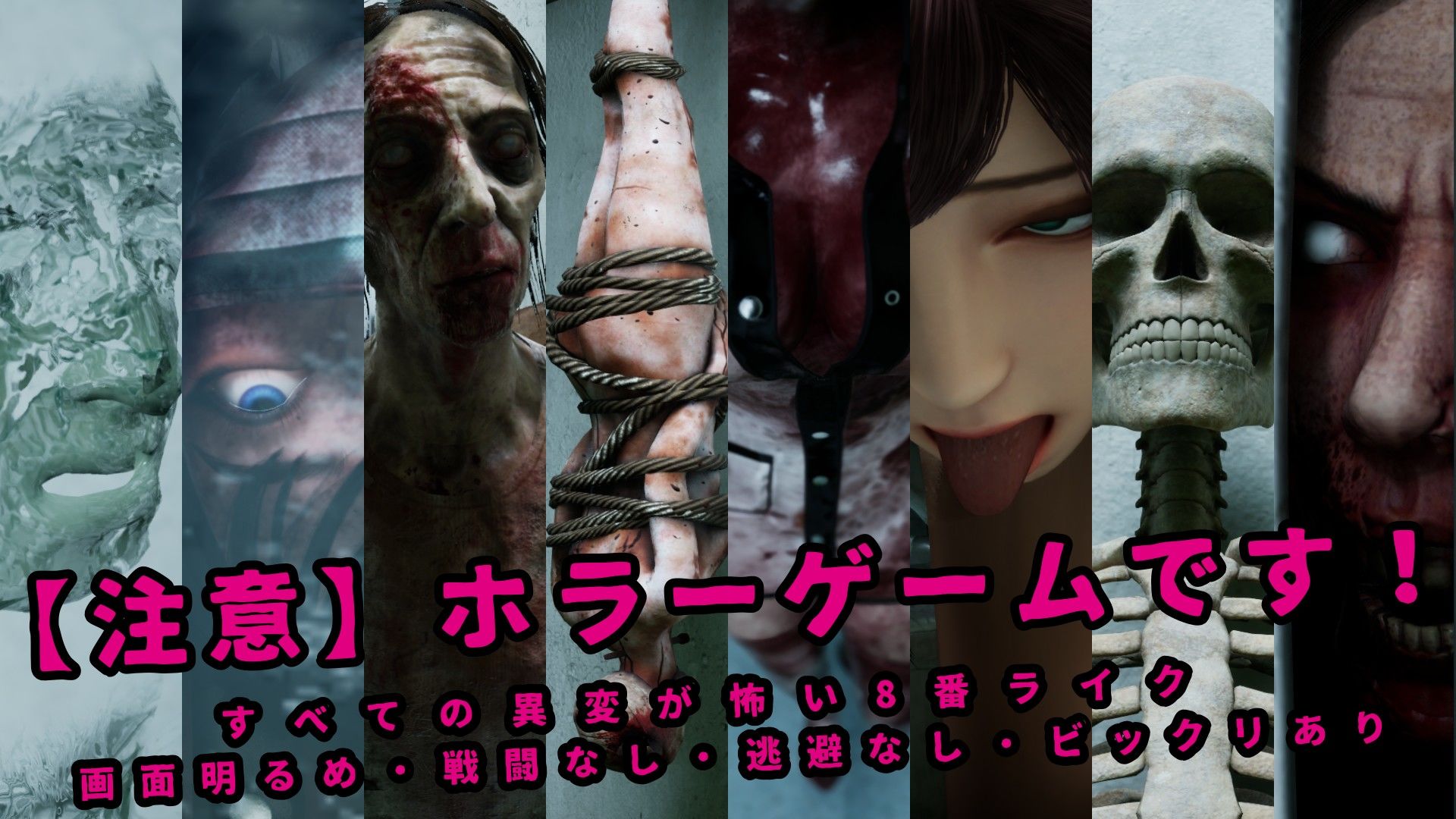 八淫迷宮 〜8番ライクなホラーゲーム〜 - サンプル画像 4