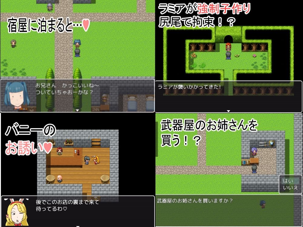 女神様のお願い〜7人のNPCとえっちしてください〜 - サンプル画像 1