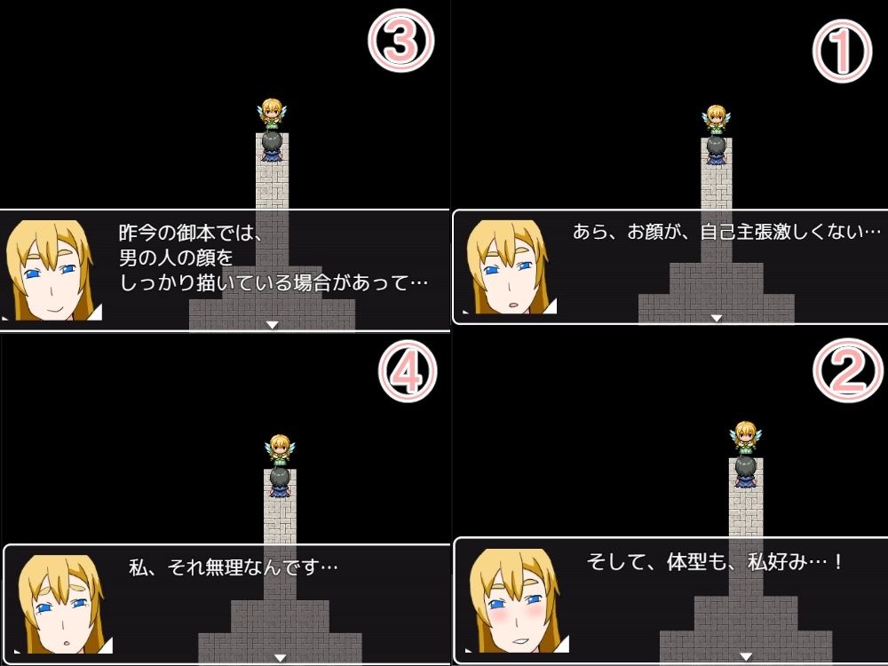 女神様のお願い〜7人のNPCとえっちしてください〜 - サンプル画像 3