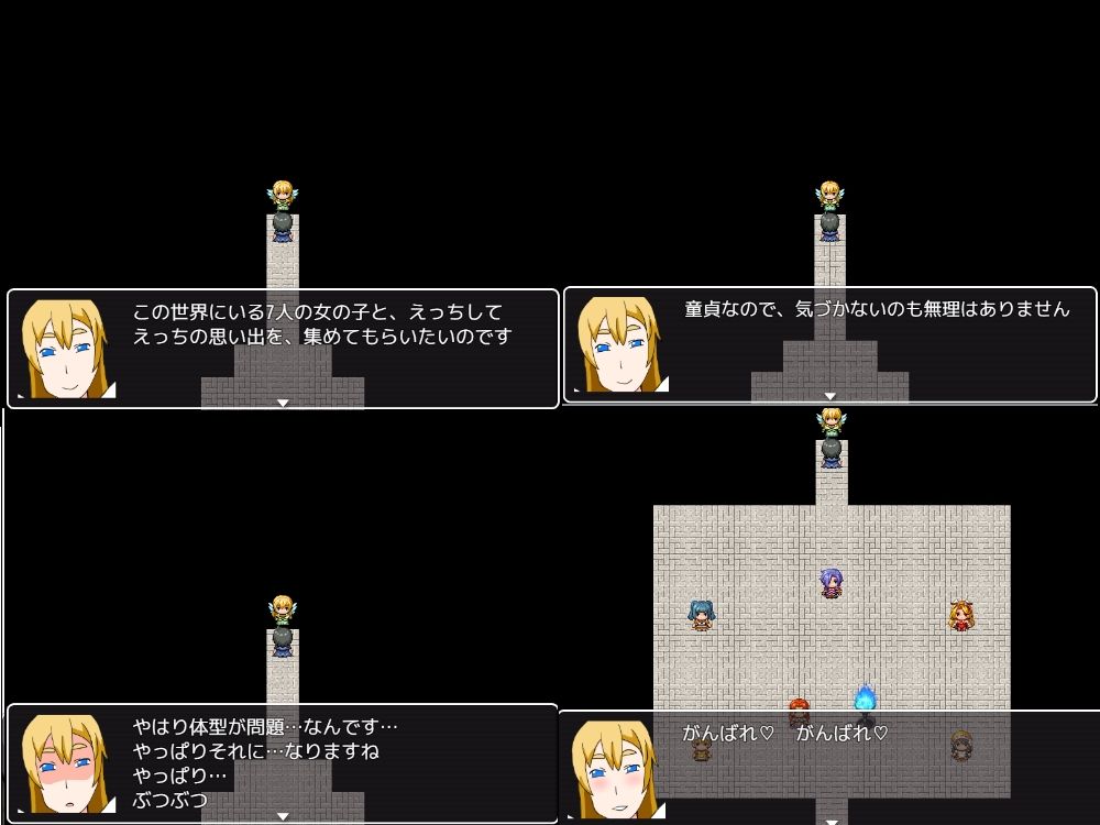 女神様のお願い〜7人のNPCとえっちしてください〜 - サンプル画像 4