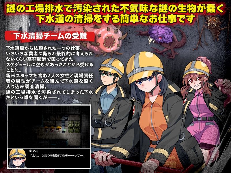 下水清掃 - サンプル画像 1