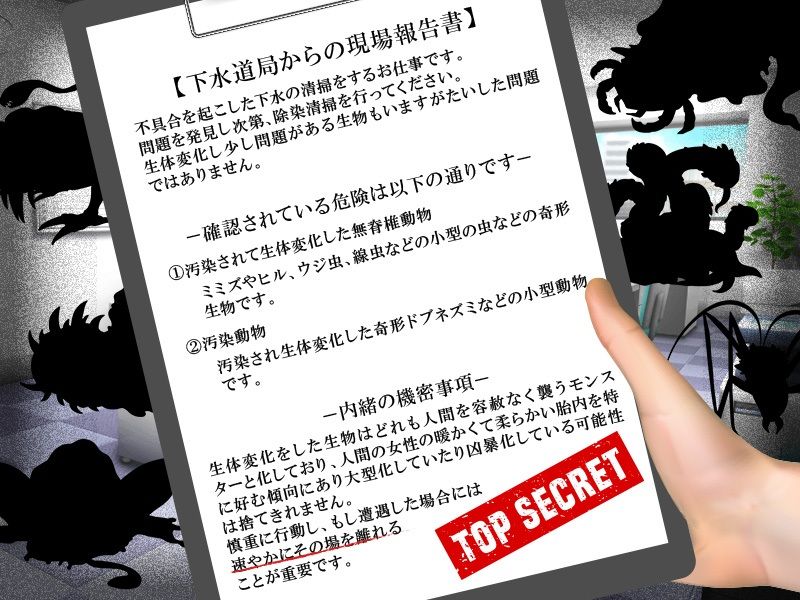 下水清掃 - サンプル画像 2