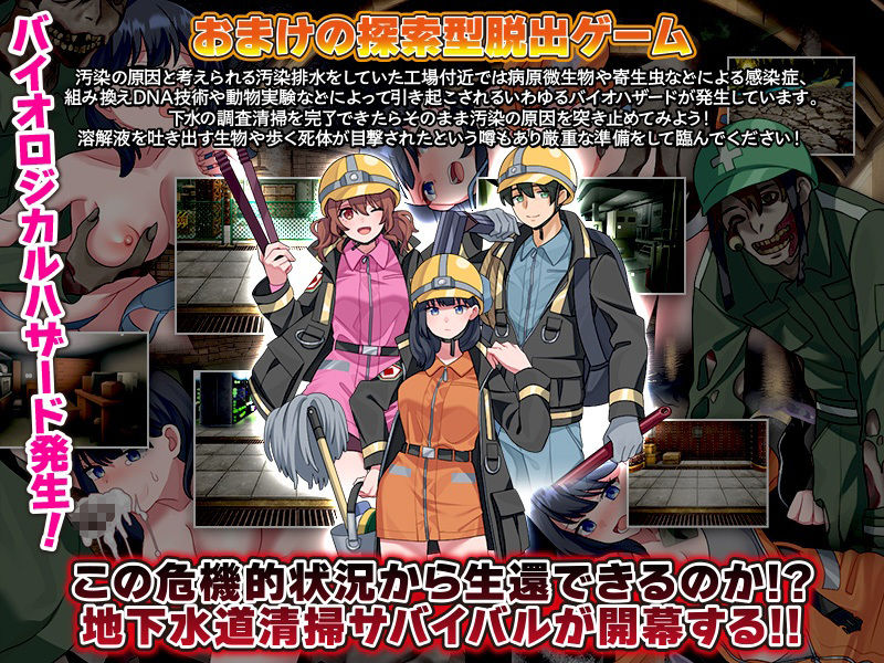 下水清掃 - サンプル画像 4