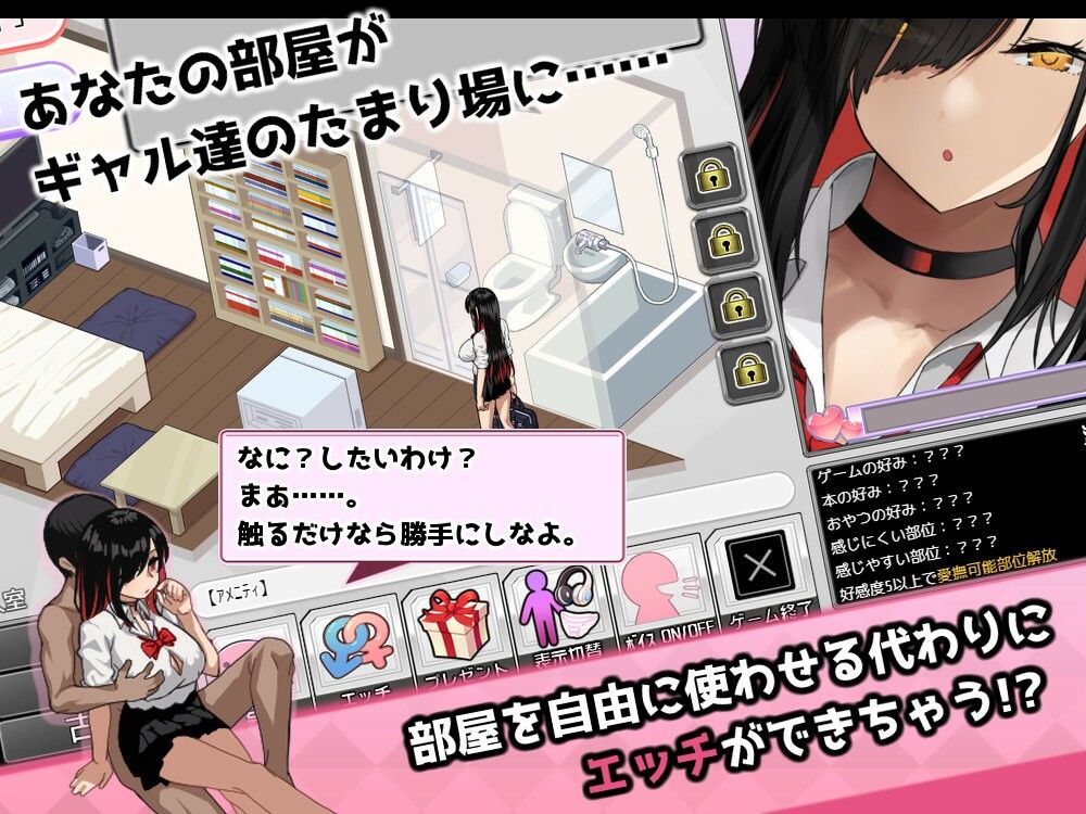 ギャルベヤ！？〜学校最寄りのギャルのたまり場〜 - サンプル画像 1