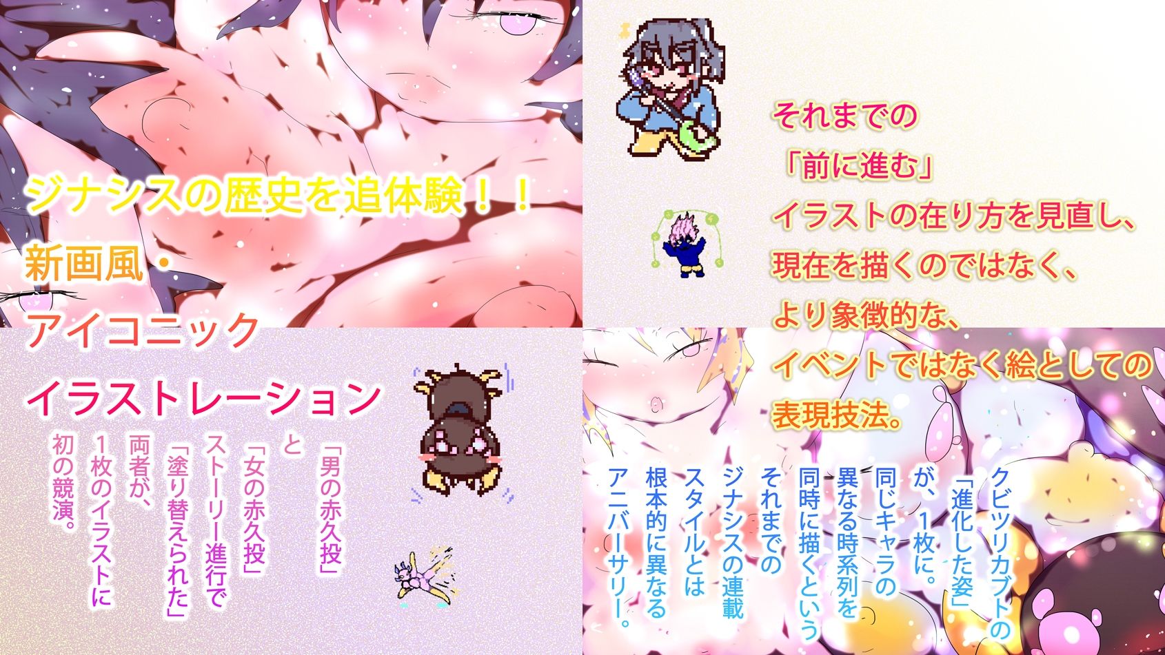 ULTIMATE GYNASIS - サンプル画像 5